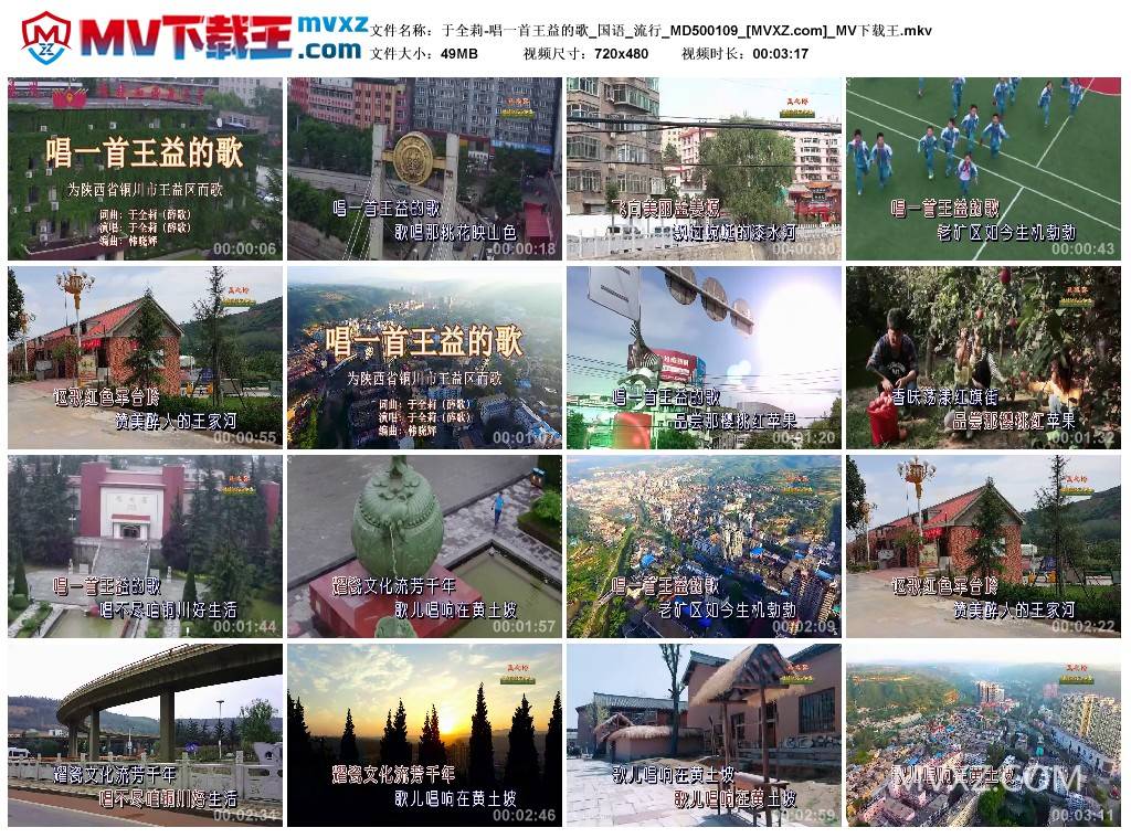 于全莉-唱一首王益的歌_国语_流行_MD500109